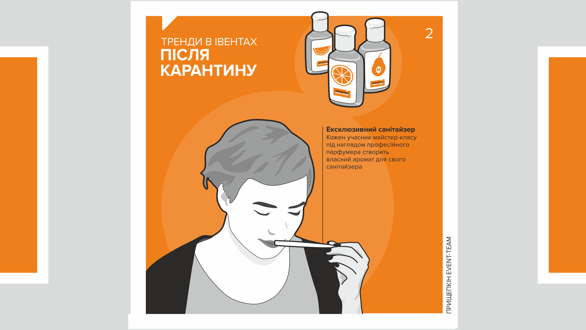 Тренды в ивентах после коронавируса 02 - Прищепкин Event-Team - ивент-агентство полного цикла